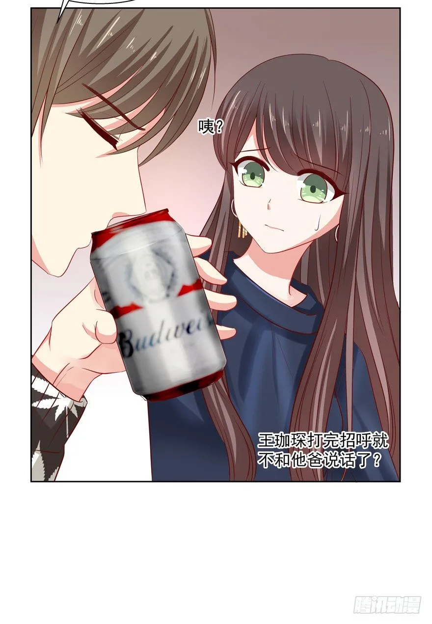 爸 第34页