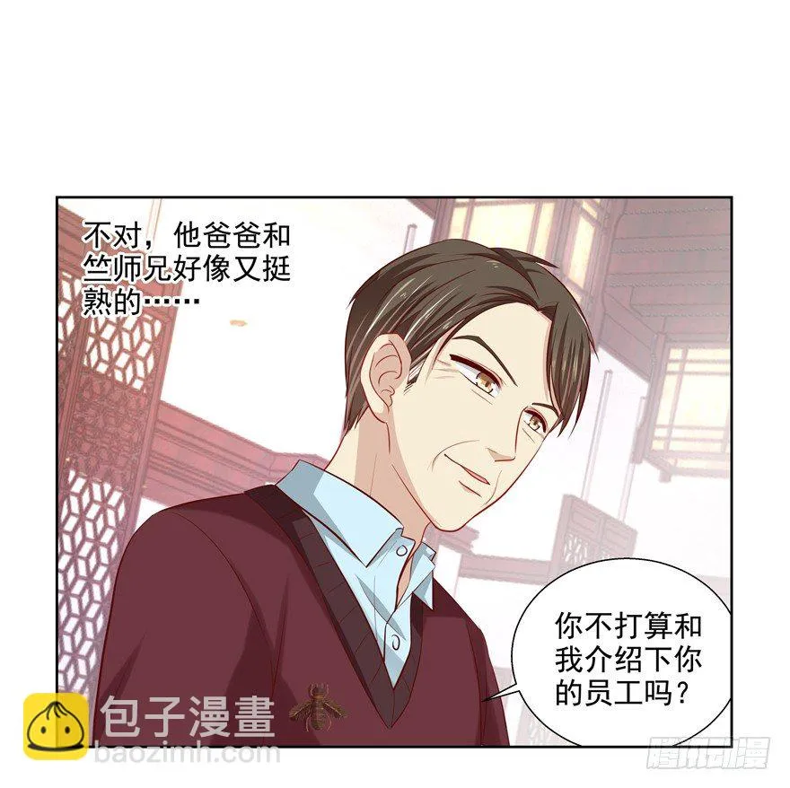 爸 第36页