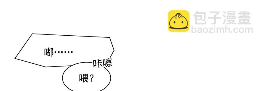 热恋期（？）的电灯泡 第2页