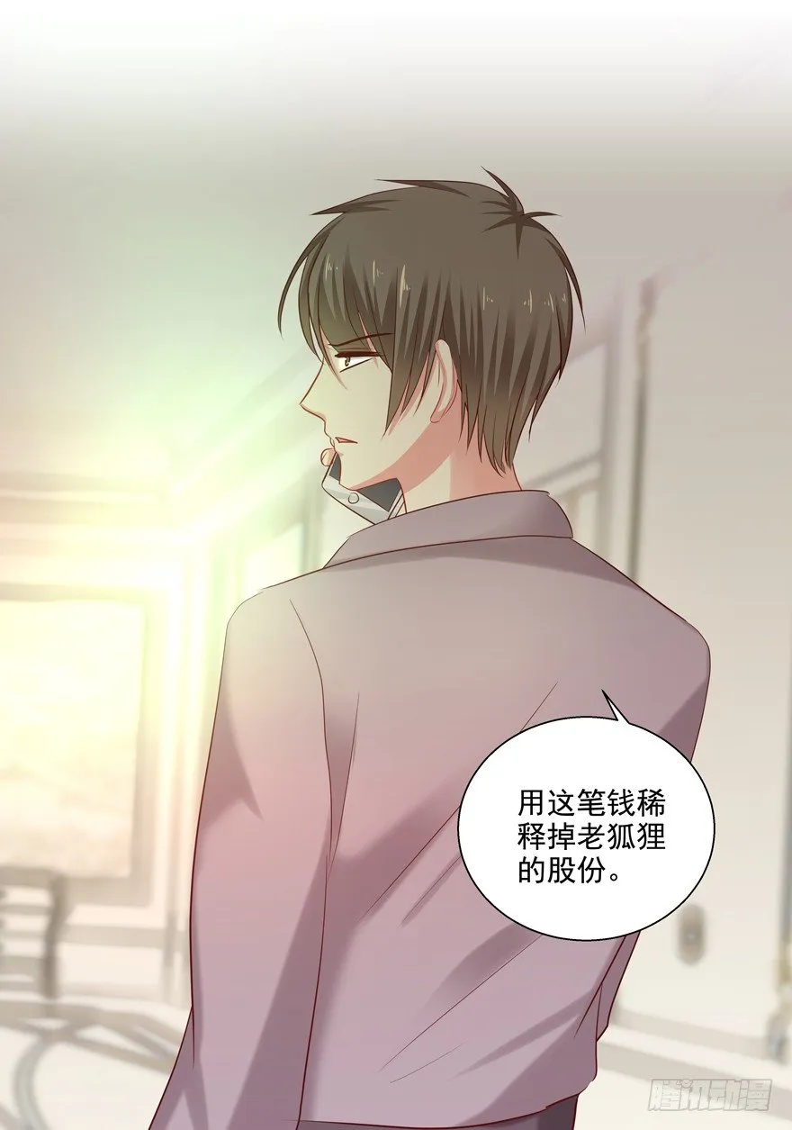热恋期（？）的电灯泡 第7页