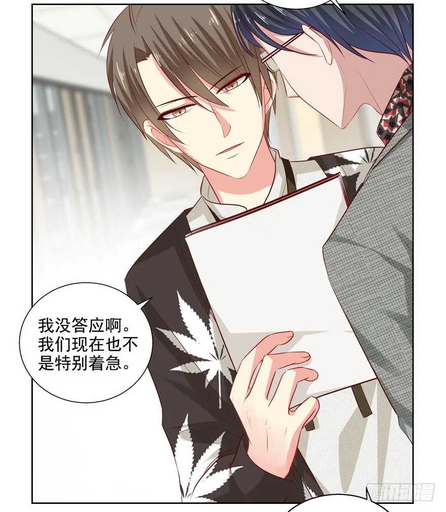 热恋期（？）的电灯泡 第10页