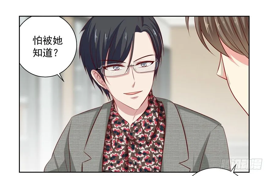 热恋期（？）的电灯泡 第16页