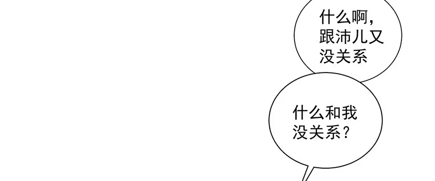 热恋期（？）的电灯泡 第17页