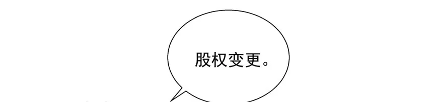 热恋期（？）的电灯泡 第19页