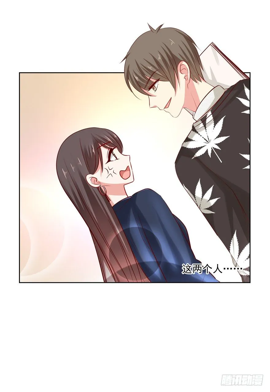 热恋期（？）的电灯泡 第23页