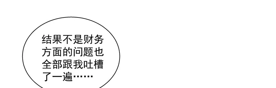 热恋期（？）的电灯泡 第26页