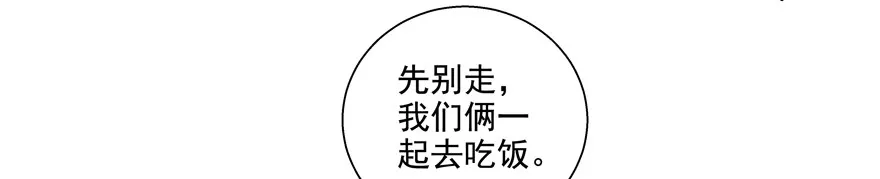 热恋期（？）的电灯泡 第31页