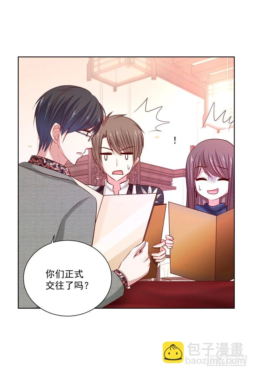 热恋期（？）的电灯泡 第37页