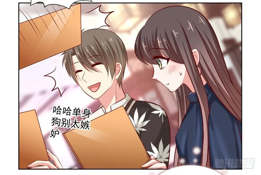 热恋期（？）的电灯泡 第42页