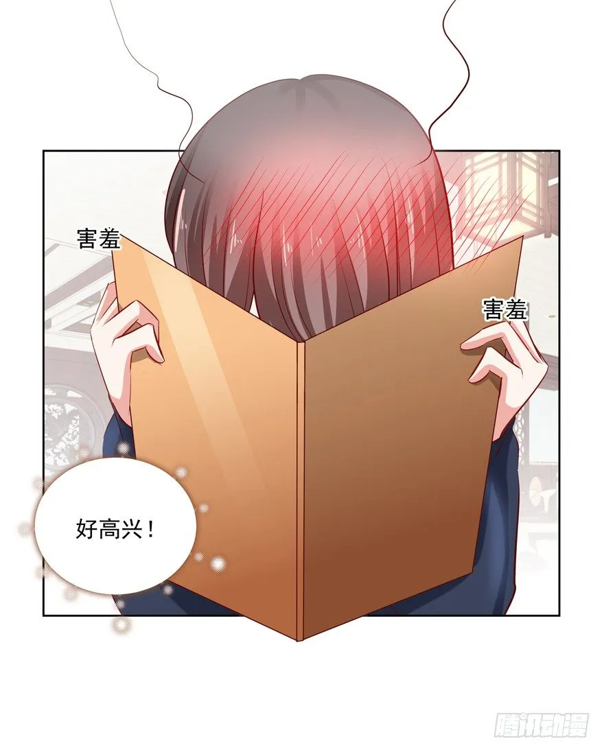 热恋期（？）的电灯泡 第44页