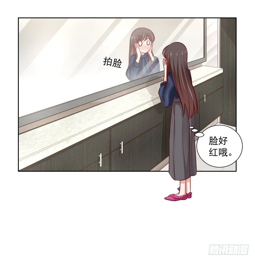 热恋期（？）的电灯泡 第46页