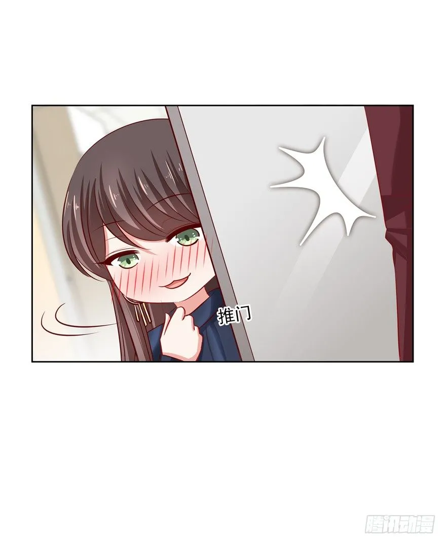 热恋期（？）的电灯泡 第47页