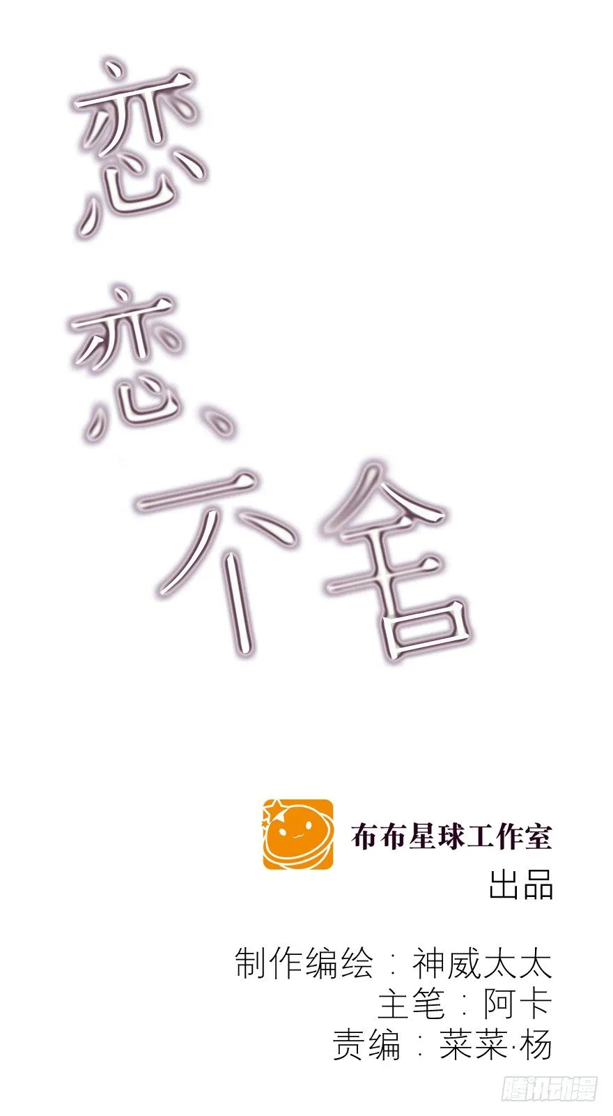 终于……想要改变 第1页