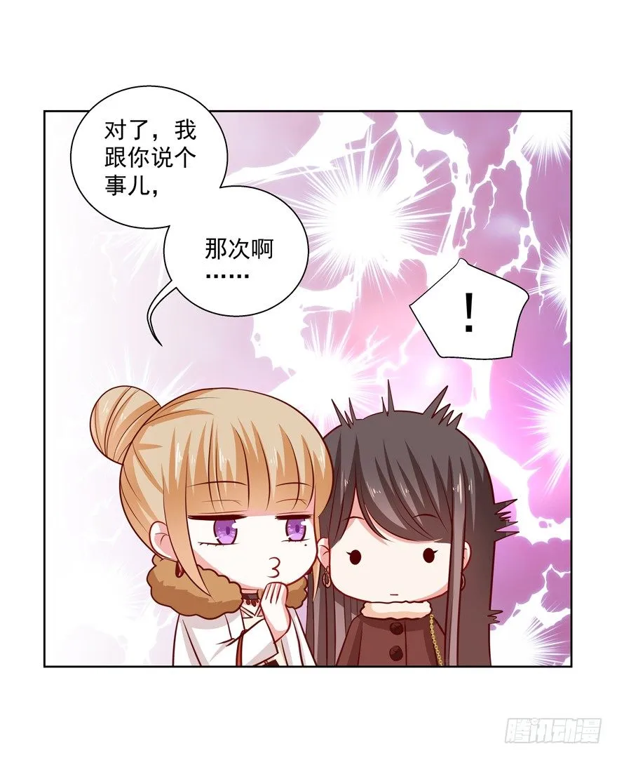 终于……想要改变 第8页