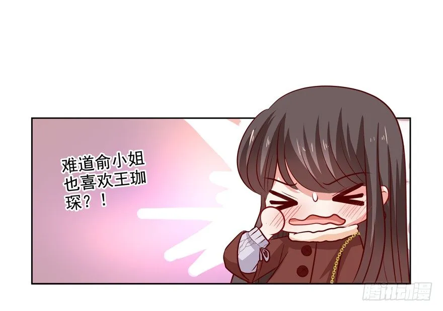 终于……想要改变 第11页