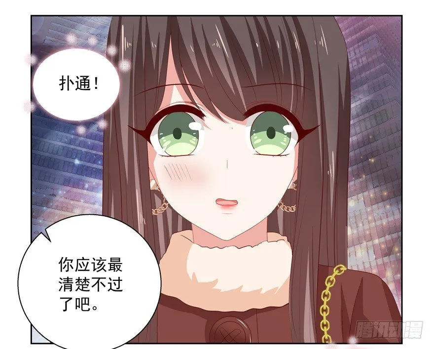 终于……想要改变 第20页