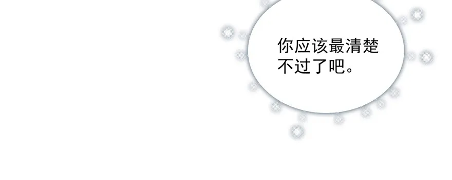 终于……想要改变 第24页