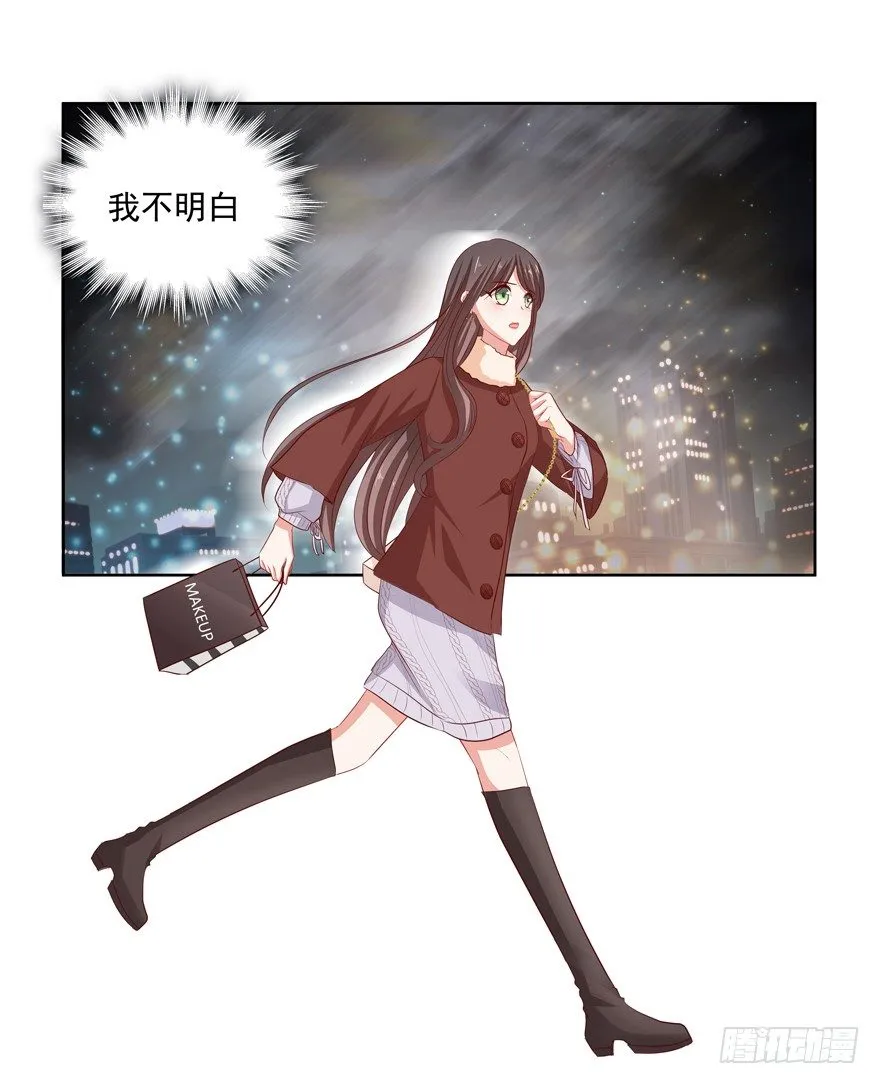终于……想要改变 第25页