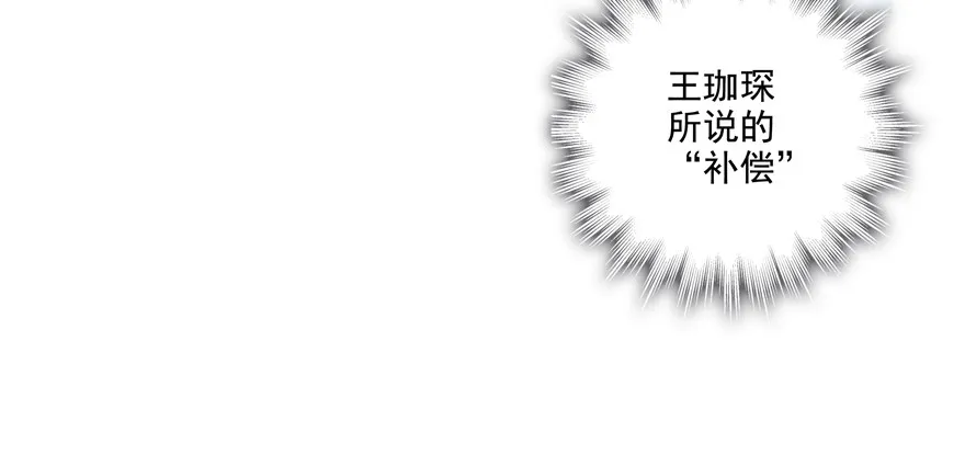 终于……想要改变 第27页
