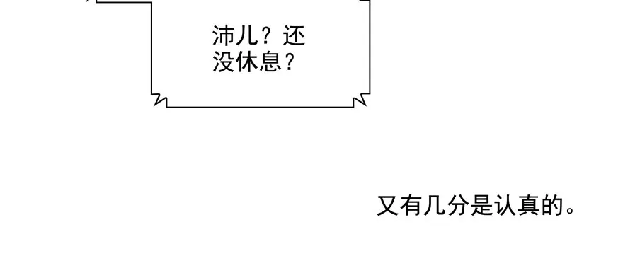 终于……想要改变 第29页