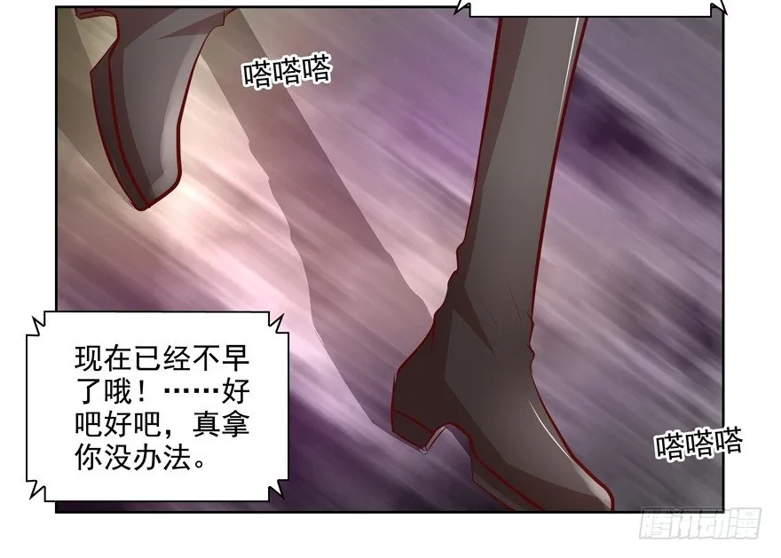 终于……想要改变 第31页