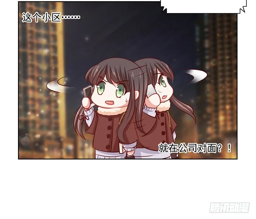 终于……想要改变 第33页