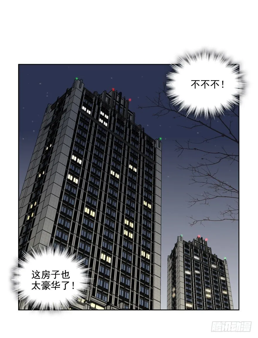终于……想要改变 第34页