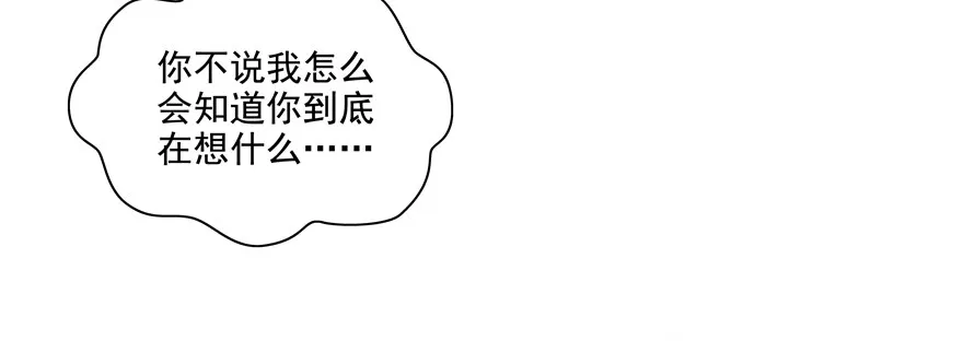 终于……想要改变 第47页