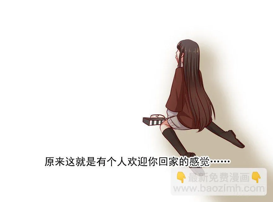 终于……想要改变 第48页