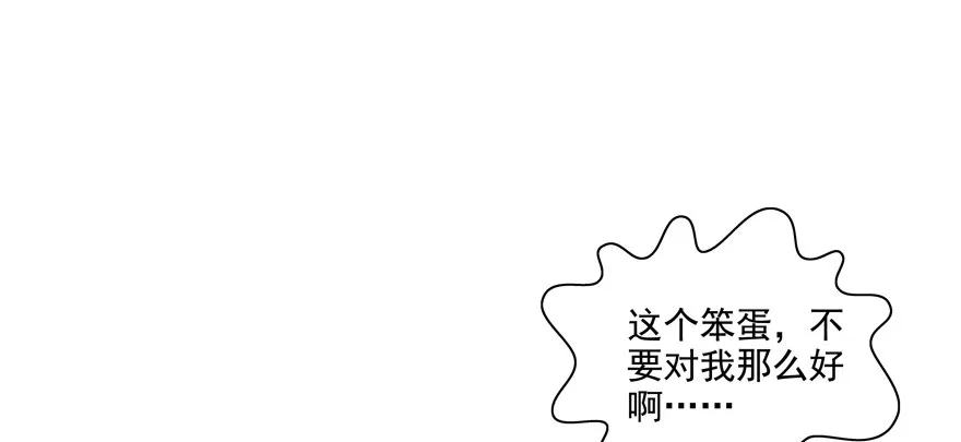 终于……想要改变 第50页