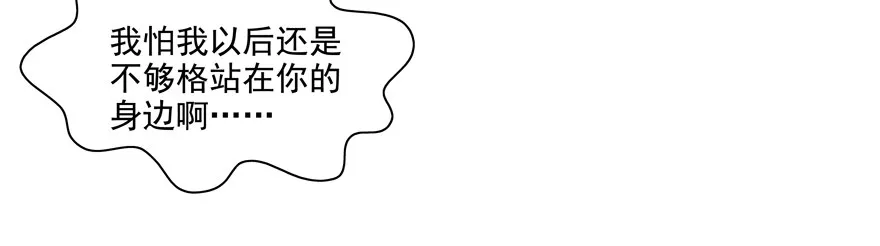 终于……想要改变 第52页