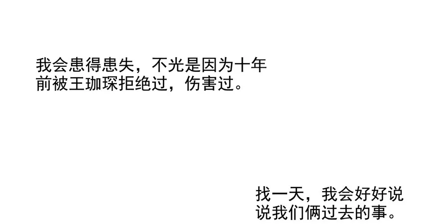 终于……想要改变 第53页