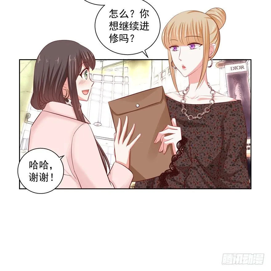 终于……想要改变 第57页