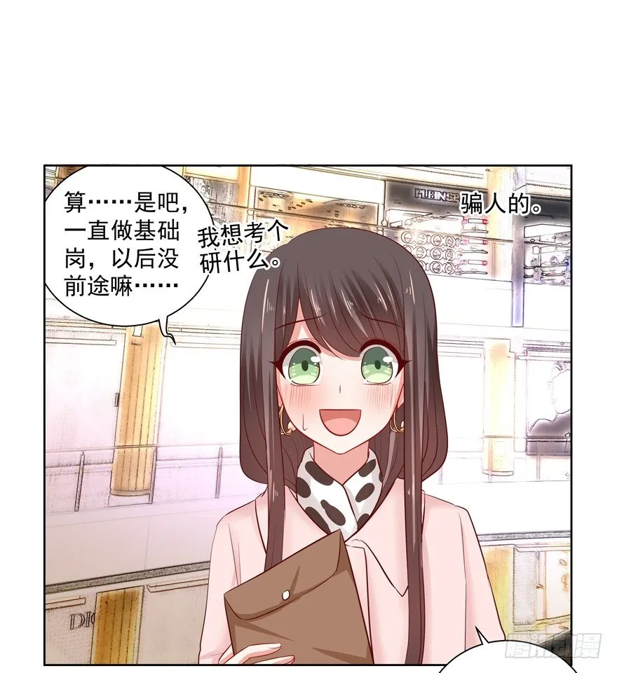 终于……想要改变 第58页