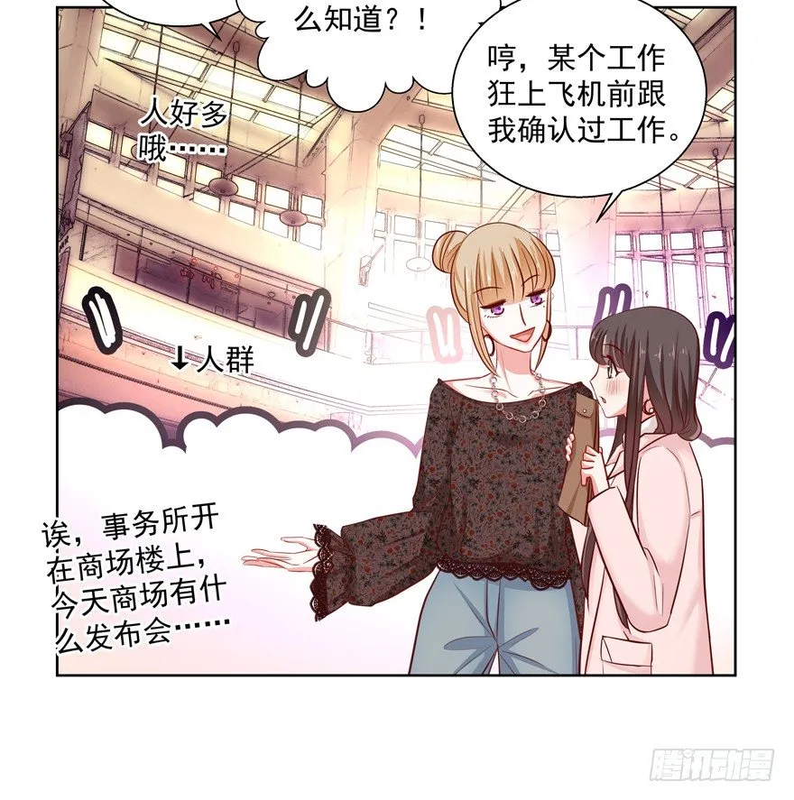终于……想要改变 第61页