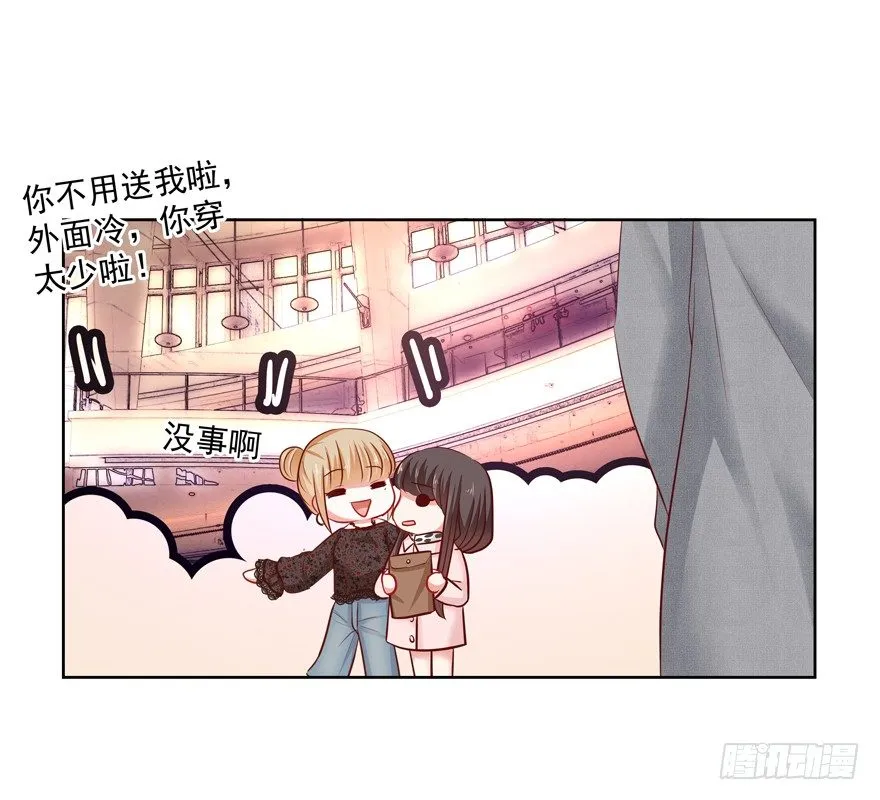 终于……想要改变 第62页