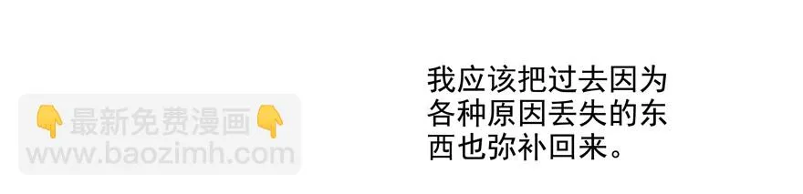 终于……想要改变 第67页