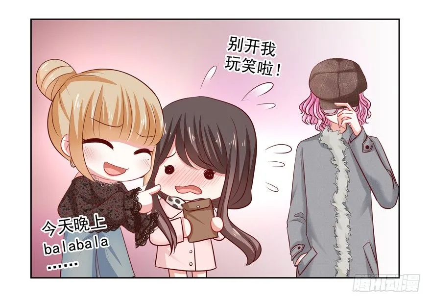 终于……想要改变 第68页