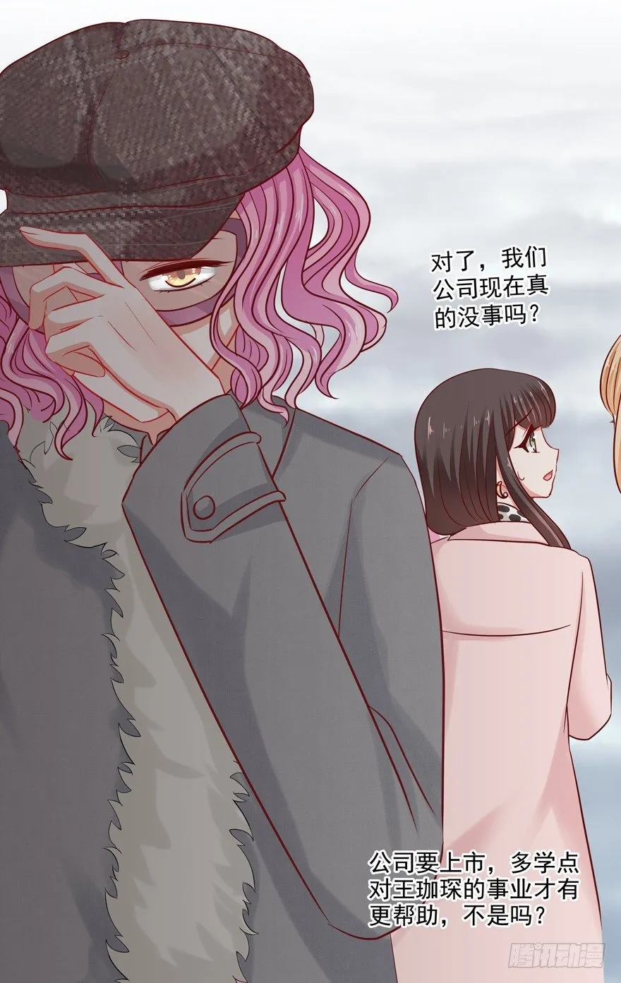 终于……想要改变 第70页
