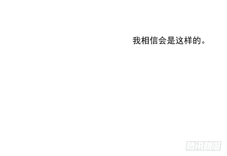 终于……想要改变 第77页