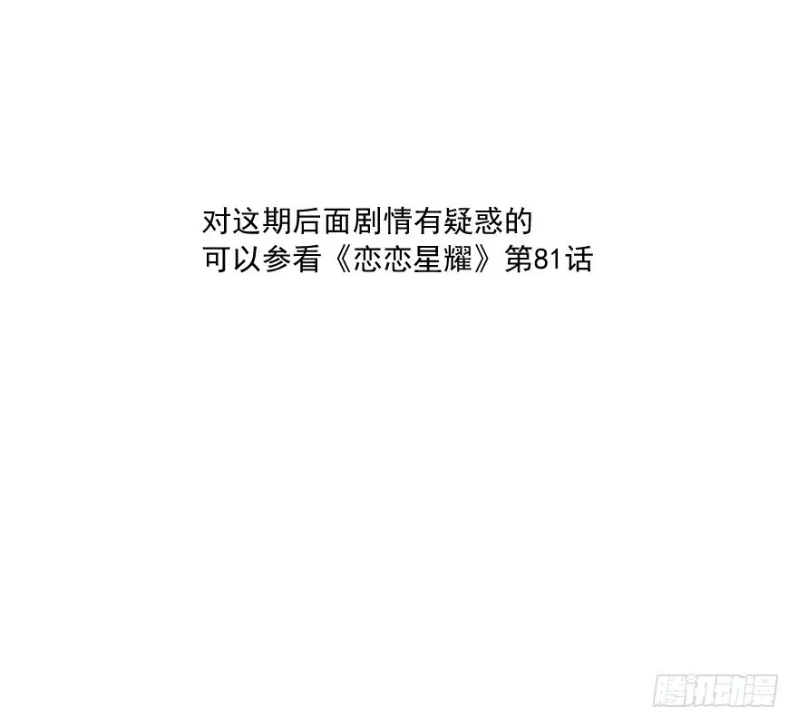 终于……想要改变 第78页