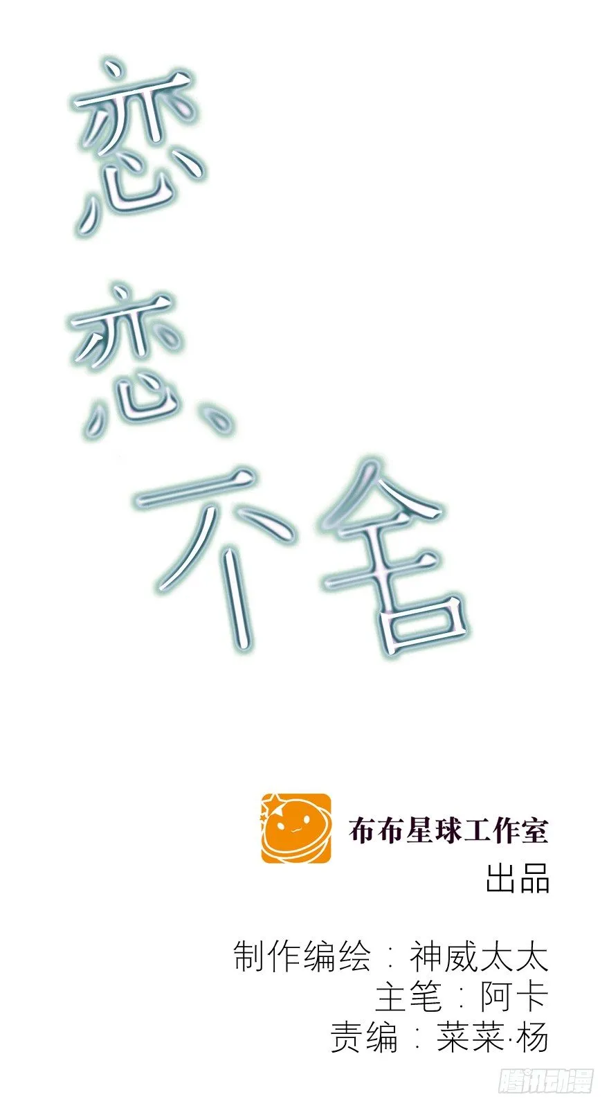 狡猾 第1页