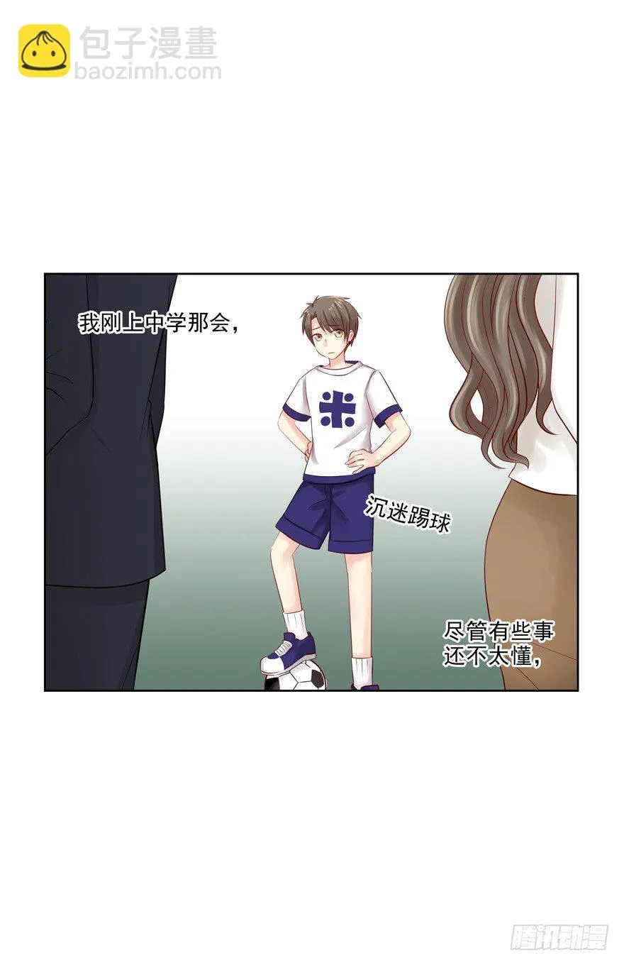 狡猾 第2页