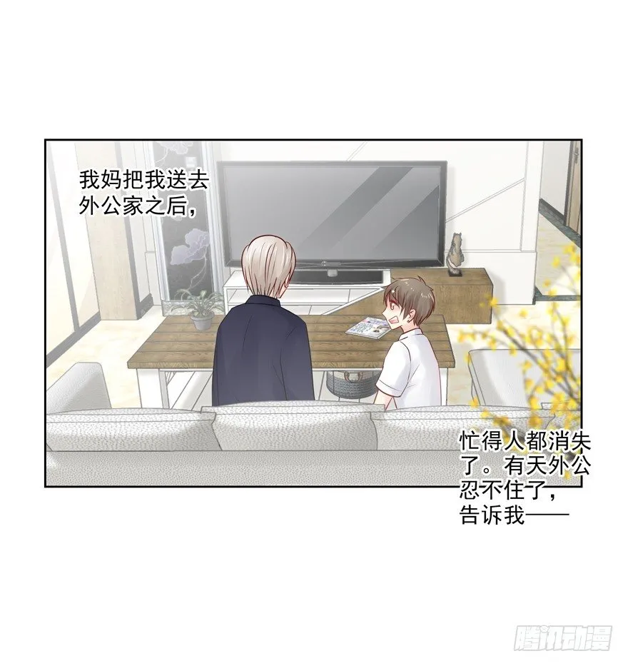 狡猾 第4页