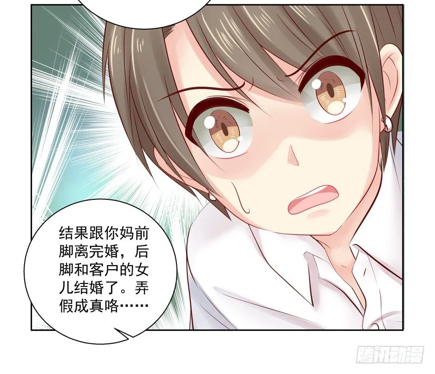 狡猾 第6页