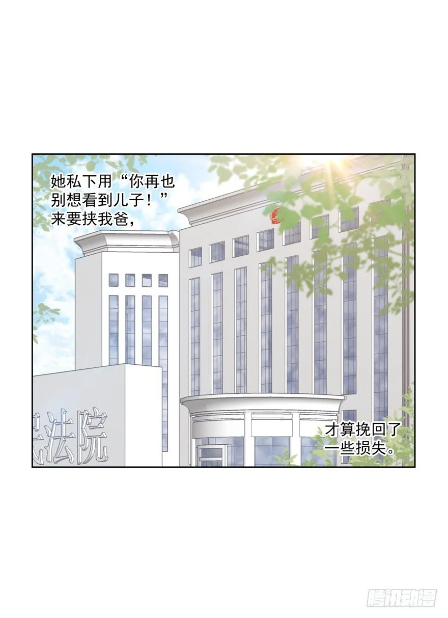 狡猾 第7页