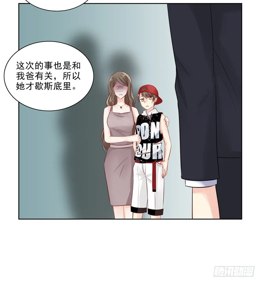 狡猾 第9页