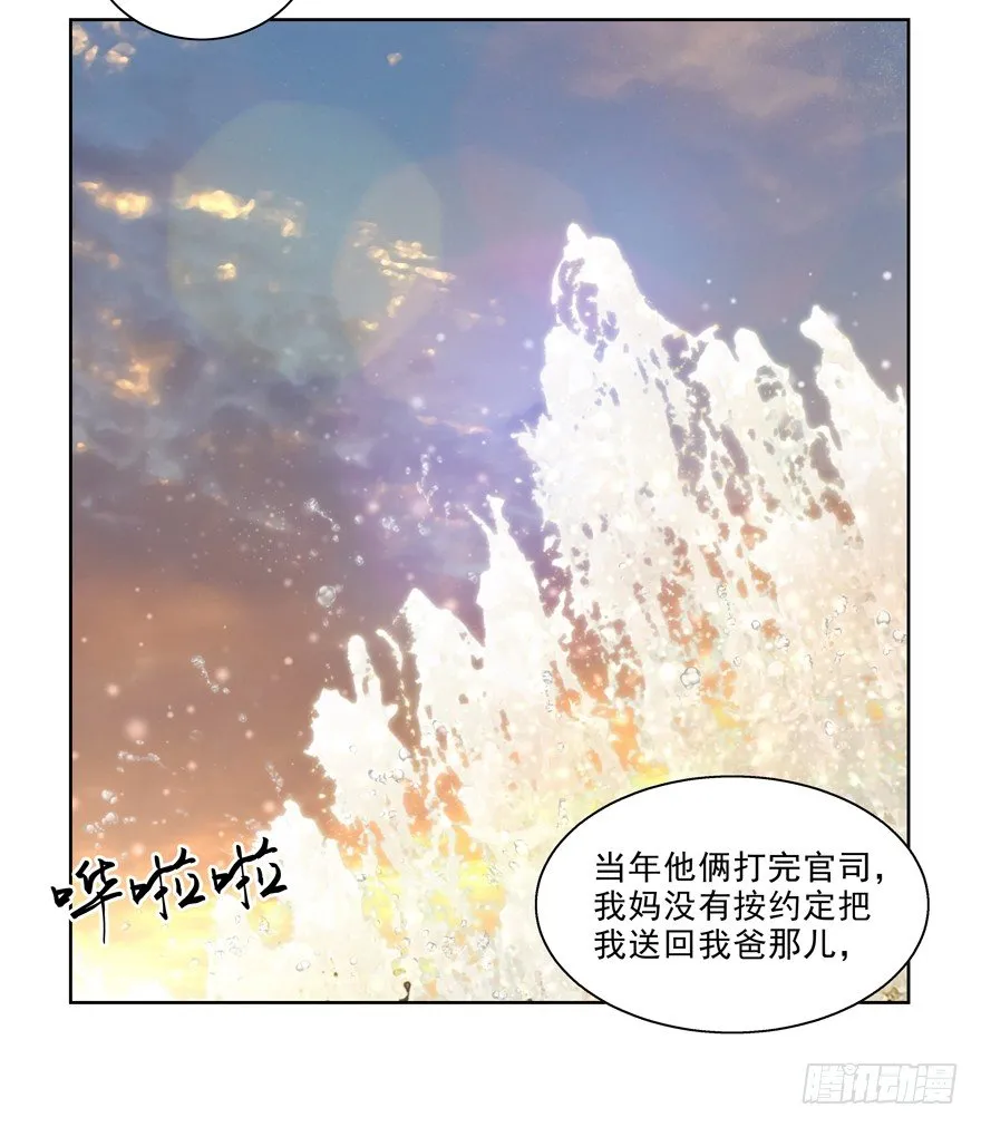 狡猾 第11页