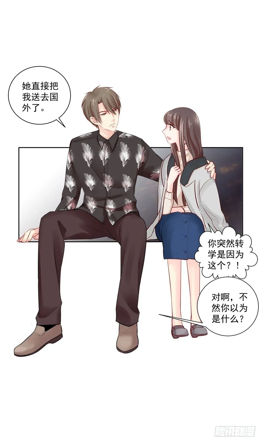 狡猾 第12页