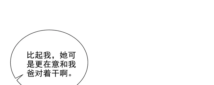 狡猾 第14页